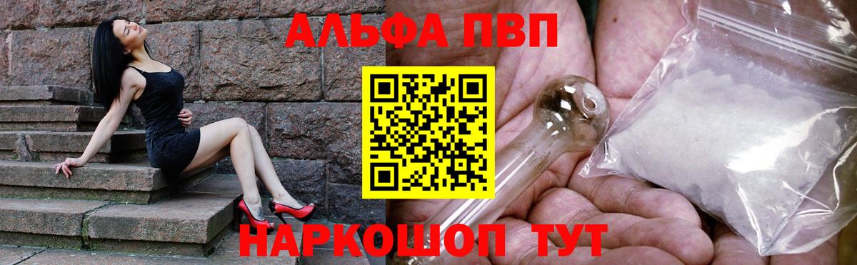 Альфа ПВП  A PVP СК КРИС  Курчалой  Вход с VPN  Alpha-PVP СК 