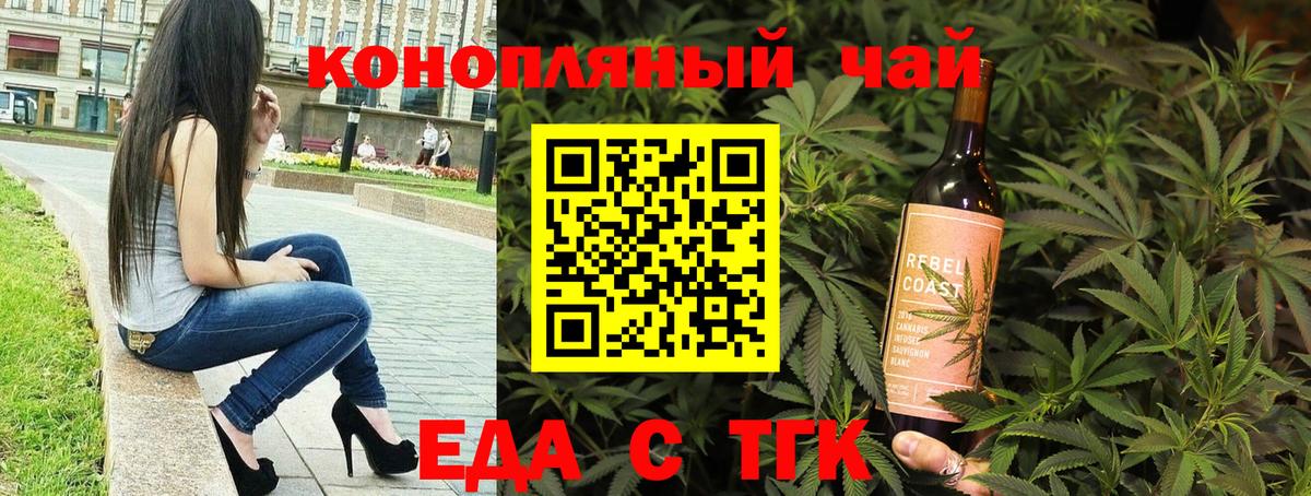 Еда ТГК марихуана  Вход с VPN  Курчалой 