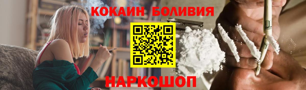 COCAIN  цена   КОКАИН Колумбийский  Вход с VPN  Курчалой  Cocaine Боливия 
