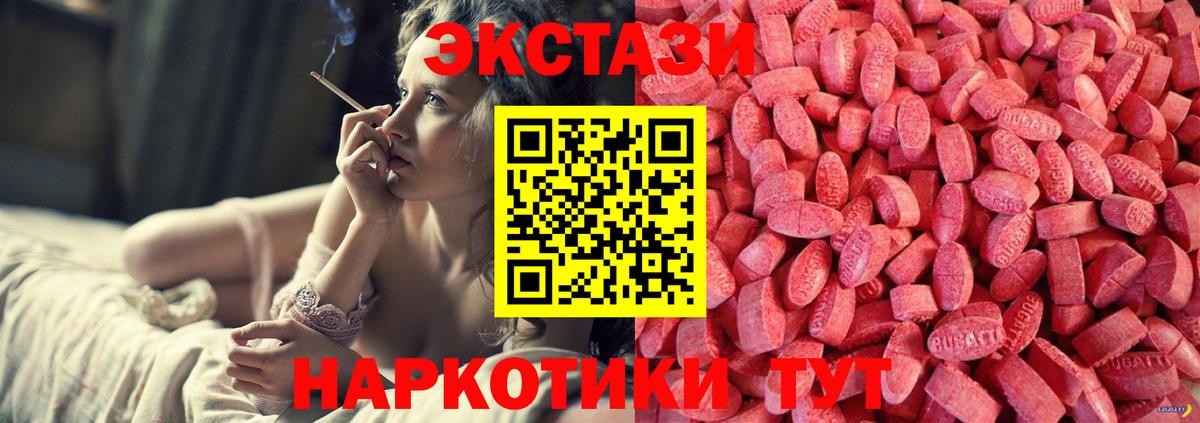 Экстази диски Курчалой