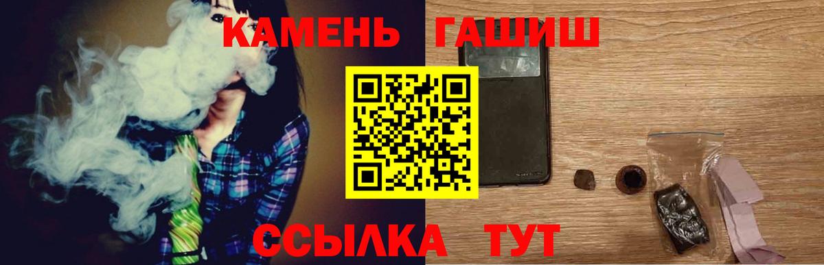 ГАШИШ hashish  Вход с VPN  Курчалой 