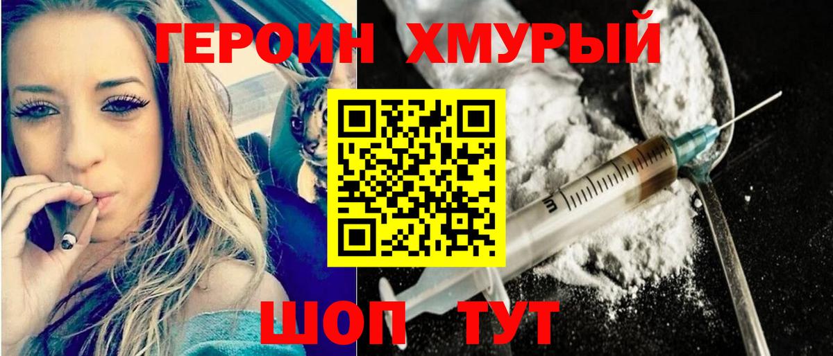 Курчалой  ГЕРОИН  Вход с VPN  ГЕРОИН VHQ 