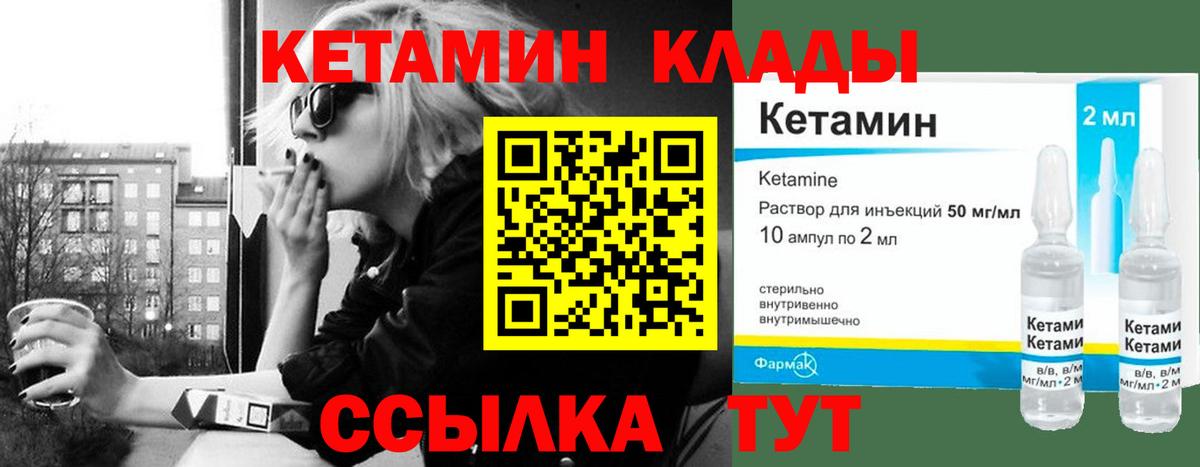 Курчалой  КЕТАМИН VHQ  Вход с VPN  КЕТАМИН ketamine 