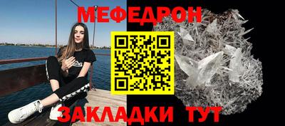 меф VHQ Гусев