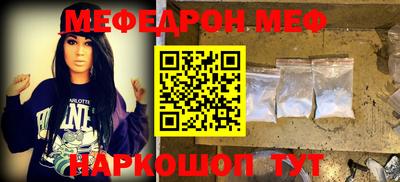 меф VHQ Гусев