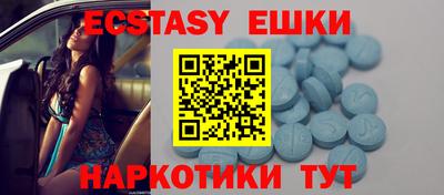 экстази Гусиноозёрск