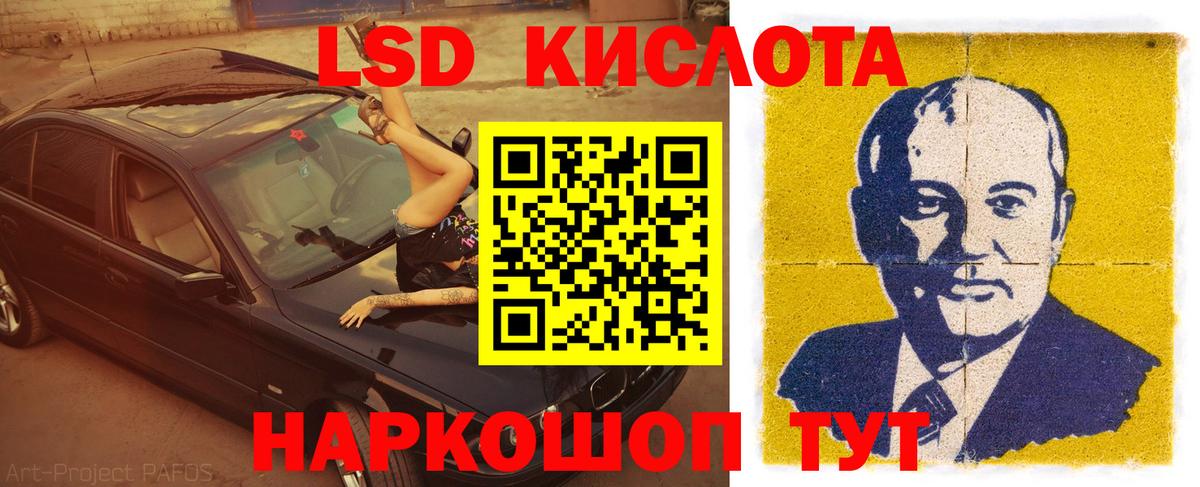 Курчалой  LSD-25 экстази  Вход с VPN  LSD-25 экстази ecstasy 