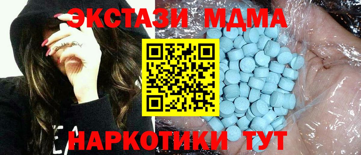 МДМА молли Курчалой