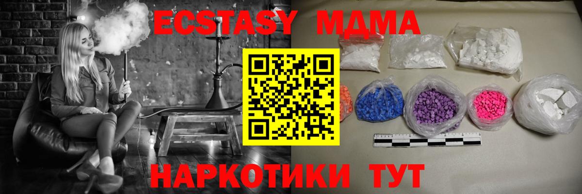 MDMA  МДМА crystal  МДМА Molly  Вход с VPN  Курчалой 
