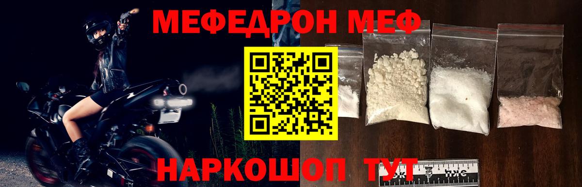 Меф  МЯУ-МЯУ mephedrone  Курчалой  Вход с VPN  Меф кристаллы  МЯУ-МЯУ 