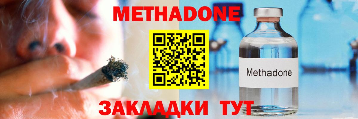 Курчалой  Метадон белоснежный  Вход с VPN  МЕТАДОН белоснежный 
