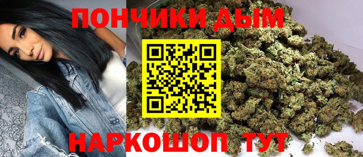 Курчалой  Шишки марихуана SATIVA & INDICA  Шишки марихуана гибрид  Вход с VPN 